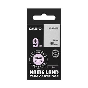 カシオ ラベルライター ネームランド キレイにはがせて下地がかくせる強粘着テープ 9mm XR-9GCSR 銀
