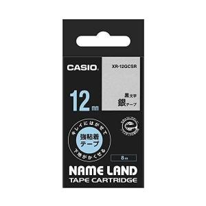 カシオ ラベルライター ネームランド キレイにはがせて下地がかくせる強粘着テープ 12mm XR-12GCSR 銀