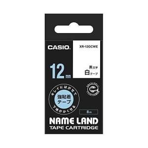 カシオ ラベルライター ネームランド キレイにはがせて下地がかくせる強粘着テープ 12mm XR-12GCWE 白