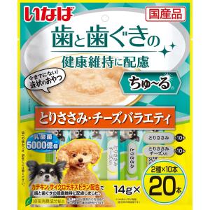 いなば ちゅ~る 歯と歯ぐきの健康維持に配慮 とりささみ・チーズバラエティ14g×20本入り 犬用 おやつ