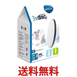 BRITA BJ-MD3 ブリタ BJMD3 マイクロディスク フィルター カートリッジ 3個入り フィル＆ゴー fill&amp;go フィル＆サーブ fill&amp;serve 浄水 日本仕様
