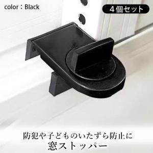 窓 防犯 ストッパー ロック 補助錠 サッシ ...の詳細画像1