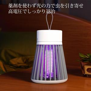 蚊取り器 電撃殺虫気 LED誘虫灯 USB充電...の詳細画像2
