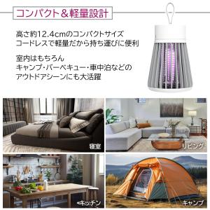 蚊取り器 電撃殺虫気 LED誘虫灯 USB充電...の詳細画像4