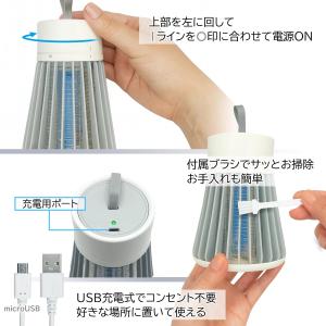 蚊取り器 電撃殺虫気 LED誘虫灯 USB充電...の詳細画像5