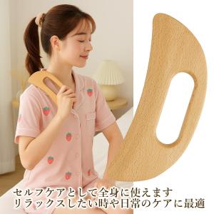 かっさ板 マッサージ板 ブナ材 - 自宅で簡単...の詳細画像4