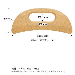 かっさ板 マッサージ板 ブナ材 - 自宅で簡単...の詳細画像5
