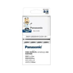 パナソニック(Panasonic) EVOLTA 急速充電器 単3形・単4形 BQ-CC85｜ベストワン