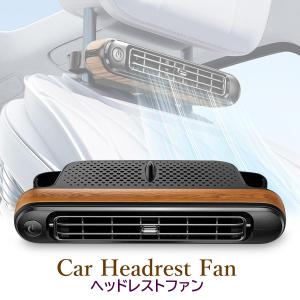 車 扇風機 ヘッドレスト ファン 3段階風量調...の詳細画像1