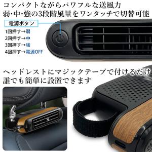 車 扇風機 ヘッドレスト ファン 3段階風量調...の詳細画像2