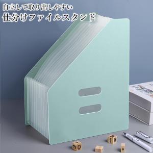 ファイルスタンド A4 スリム じゃばら 大容...の詳細画像1