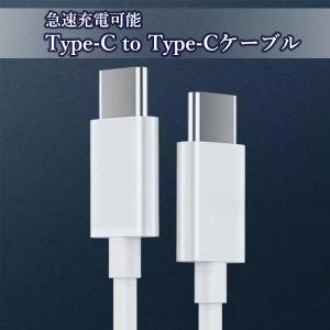 Type-C 1m 充電 ケーブル Andro...の詳細画像1