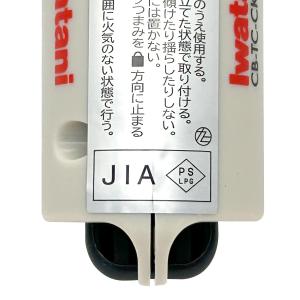 イワタニ CB-TC-CKWHP カセットガス...の詳細画像1