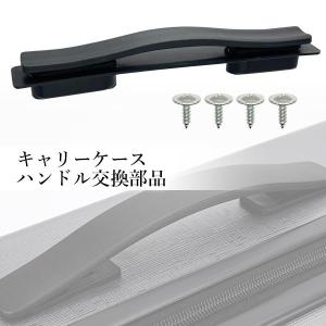 スーツケース キャリーケース ハンドル 交換 ...の詳細画像1