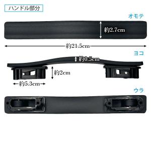 スーツケース キャリーケース ハンドル 交換 ...の詳細画像3