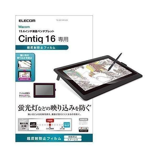 エレコム ワコム 液タブ 液晶ペンタブレット Wacom Cintiq 16 フィルム 超反射防止 ...