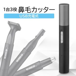 鼻毛カッター 1台3役 電動カッター メンズ ...の詳細画像1