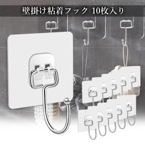 フック 壁 壁掛けフック 強力粘着 賃貸 穴開...の詳細画像1