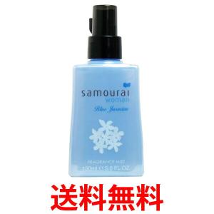 サムライウーマン ブルージャスミン フレグランスミスト 150ml Samourai woman|1