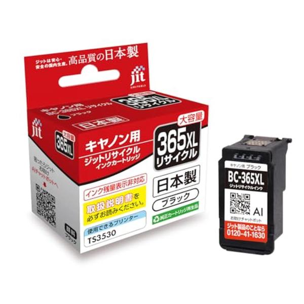 キヤノン BC-365XL ブラック 大容量 対応 ジット リサイクルインクカートリッジ JIT-C...