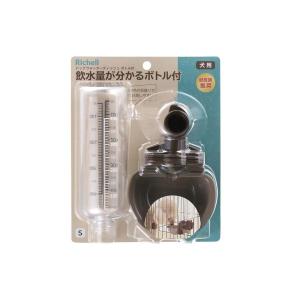 リッチェル ドッグウォーターディッシュ S ボトル付 ダークブラウン Richell｜ベストワン