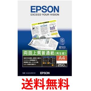 EPSON KA4250NPDR エプソン 両面上質普通紙 再生紙 A4 250枚|1