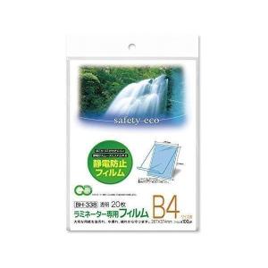 アスカ ラミネートフィルム エコ BH338 B4サイズ 20枚入 100ミクロン