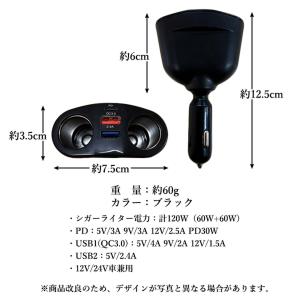 シガーソケット増設 車載充電器 2連シガーライ...の詳細画像5