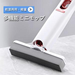 多機能ミニモップ ミニモップ ミニハンディ モ...の詳細画像1