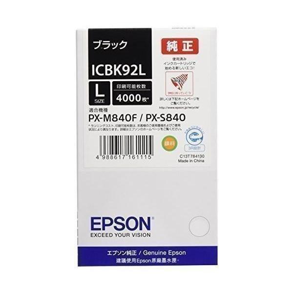 EPSON 純正インクカートリッジ ICBK92L ブラック 大容量