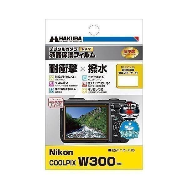 HAKUBA デジタルカメラ液晶保護フィルム 「耐衝撃」「撥水」タイプ Nikon COOLPIX ...