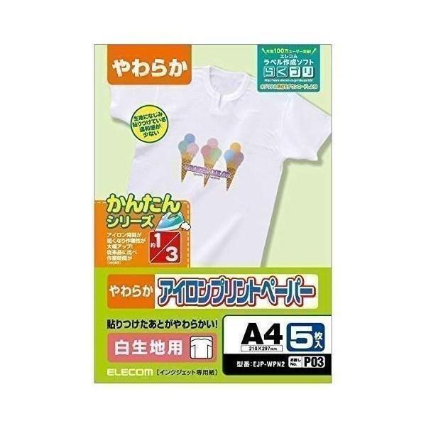 エレコム アイロンプリントペーパー A4サイズ 5枚入り 白生地用 日本製 お探しNOP03 EJP...