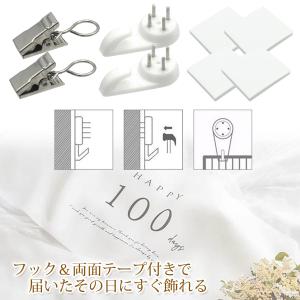 100日祝い 飾り タペストリー 男の子 女の...の詳細画像3