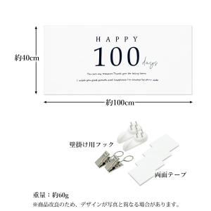 100日祝い 飾り タペストリー 男の子 女の...の詳細画像5