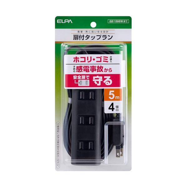 エルパ 扉付タップラン 電源タップ 延長コード 125V 5m 4個口 ブラック WBT-N4050...