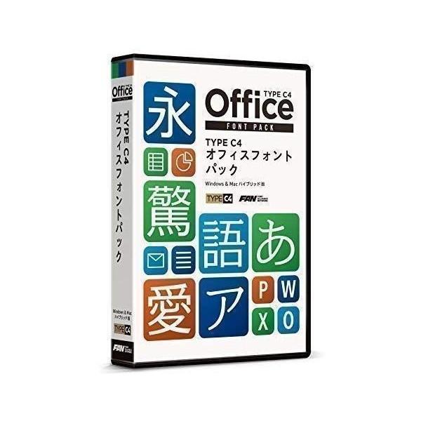 フォント アライアンス ネットワーク TYPE C4 オフィスフォントパック