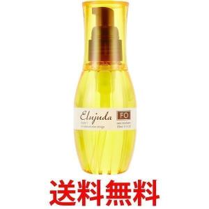 MILBON ミルボン ディーセス エルジューダ FO 120ml ヘアオイル ヘアトリートメント ヘア DEESSE'S Elujuda FO