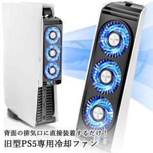 PS5用 冷却ファン 旧型PS5用 放熱クーラ...の詳細画像1