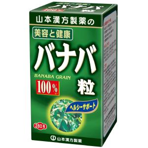 山本漢方製薬 バナバ粒 280粒の商品画像