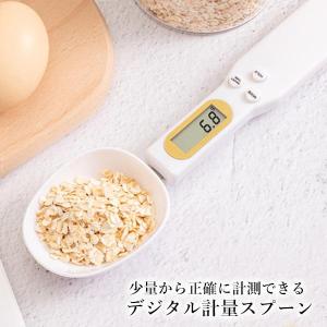 デジタル 計量スプーン スプーンスケール 電子...の詳細画像1