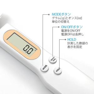 デジタル 計量スプーン スプーンスケール 電子...の詳細画像3