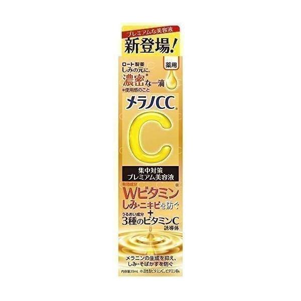 ロート製薬 メラノCC 薬用 しみ集中対策プレミアム 美容液 20ml