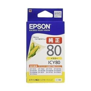 ICY80 イエロー インクカートリッジ エプソン EPSON