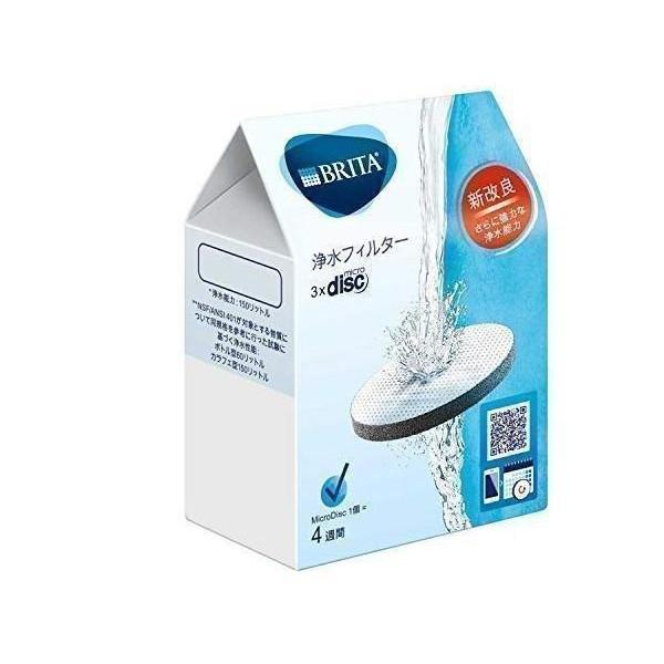 ブリタ マイクロディスク 浄水 フィルター カートリッジ 3個入り BRITA