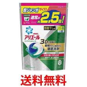 アリエール 洗濯洗剤 リビングドライジェルボール3D 44個入 詰め替え 超ジャンボ P＆G