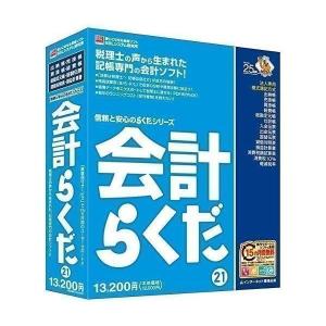 会計らくだ21