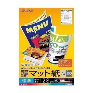 コクヨ A3両面マット紙 100枚の買取情報