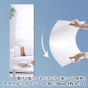 ミラー アクリル製 DIY 鏡 全身 姿見 貼...の詳細画像1