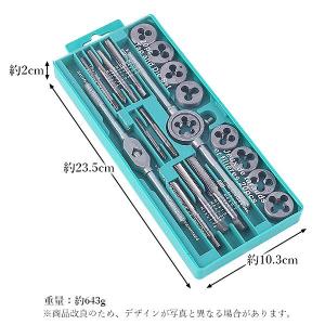 タップダイスセット 全20ピースセット 高硬度...の詳細画像4