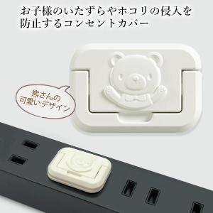 コンセントカバー コンセントキャップ コンセン...の詳細画像2